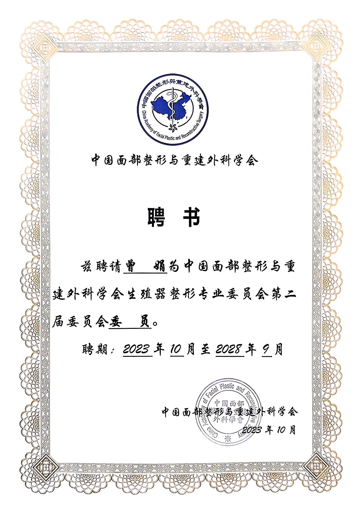 税务登记证，官方印章，正式文档格式，白色背景